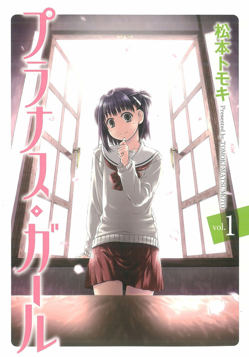 prunus-girl-manga-volume-1-japonaise-24143